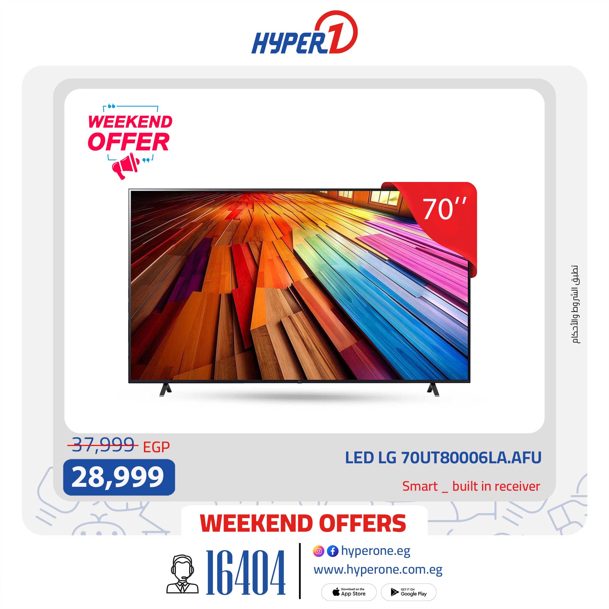 hyper-one offers from 21aug to 21aug 2025 عروض هايبر وان من 21 أغسطس حتى 21 أغسطس 2025 صفحة رقم 9